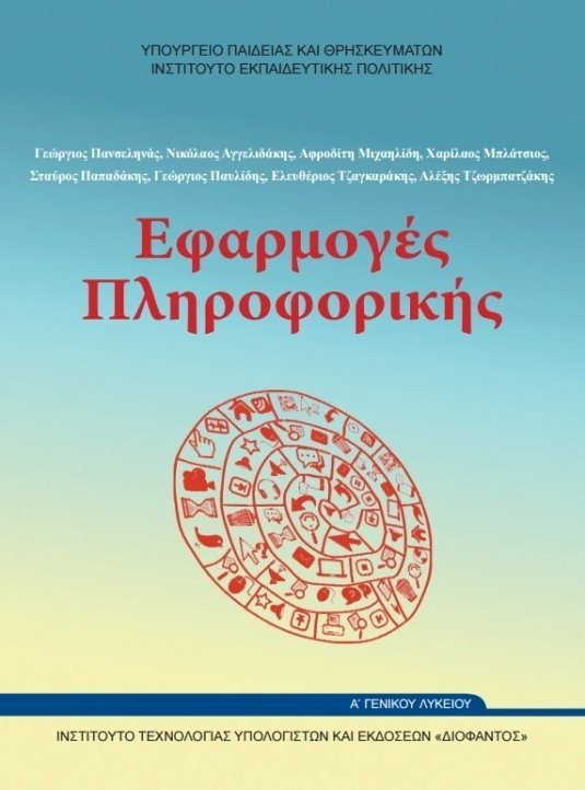Επιλέχθηκε εικόνα